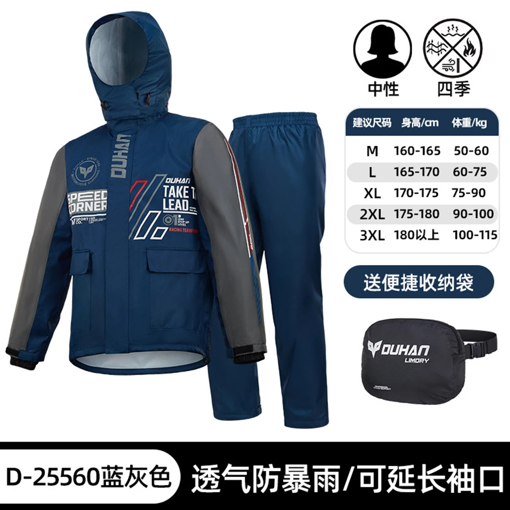 DUHAN Motorcyclist Jacket Rain Suit for Motorcyclist Chaqueta Moto Impermeable Motociclista Raincoat Chamarra Motociclista 6